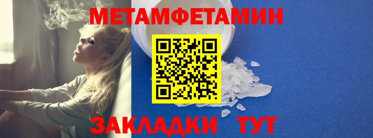 Амфетамин Розовый Сланцы