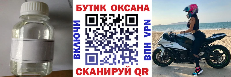 БУТИРАТ буратино Сланцы