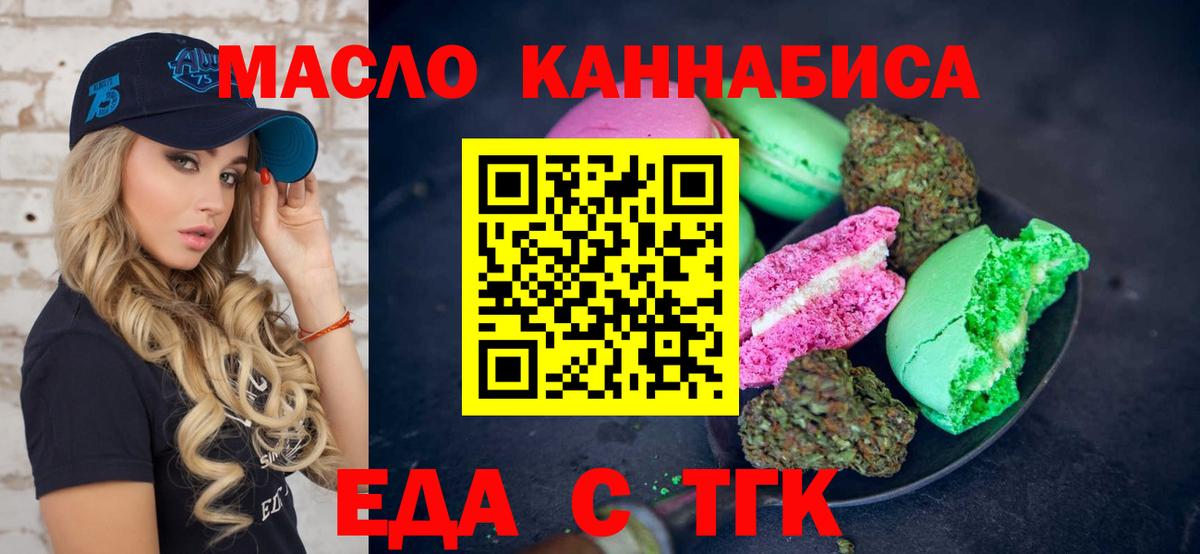 Canna-Cookies конопля Сланцы