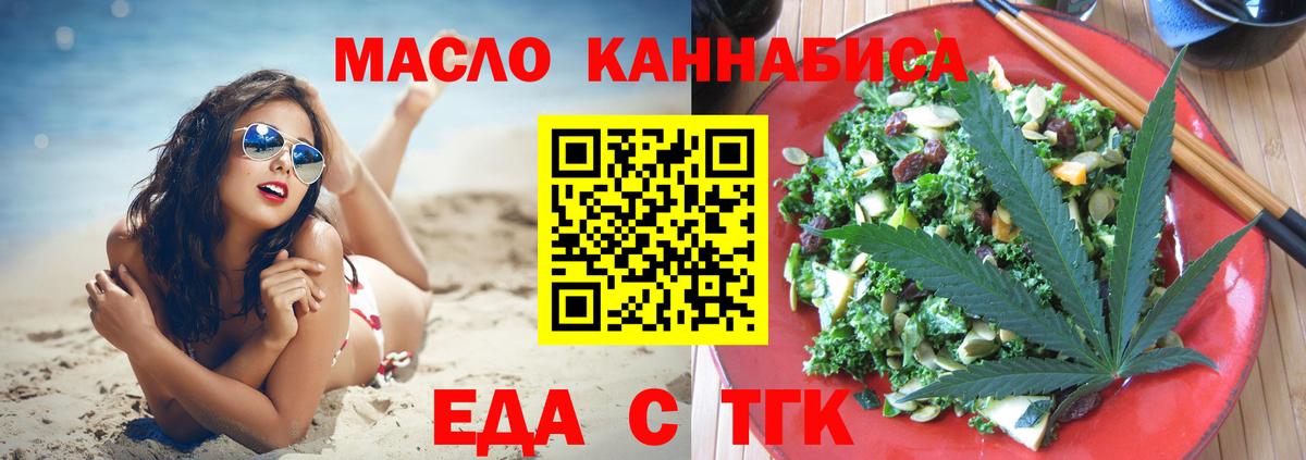 Сланцы  Печенье с ТГК марихуана  Вход с VPN 