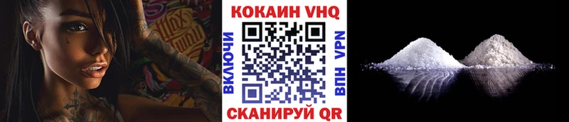 Кокаин VHQ  где можно купить   нарко площадка как зайти  Сланцы 