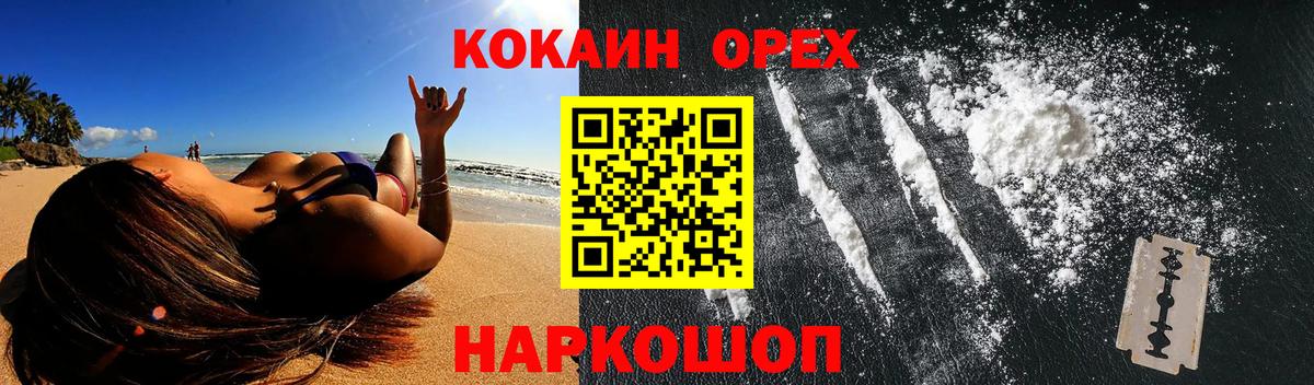 Кокаин 99% Сланцы