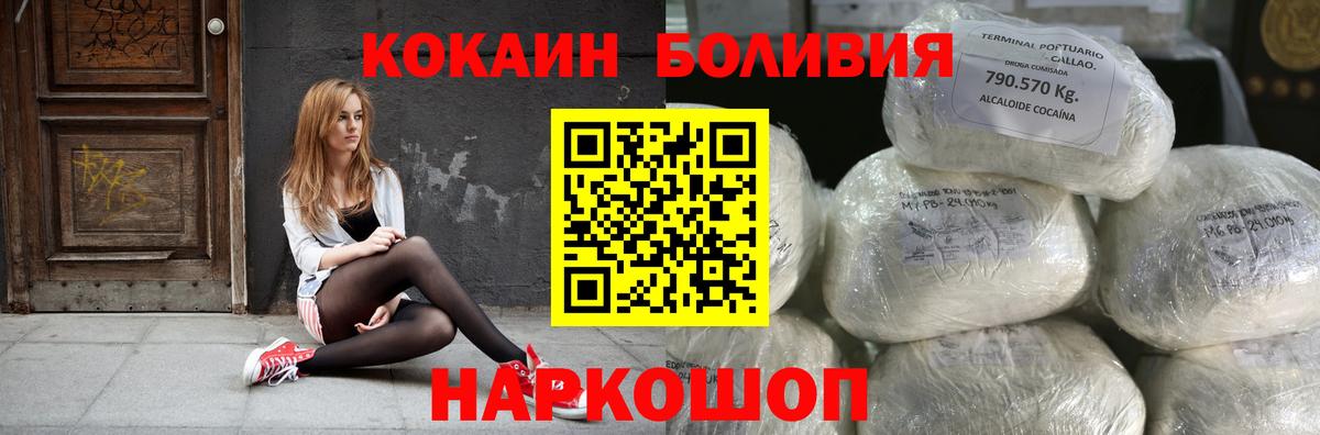 Cocaine 97%  Вход с VPN  КОКАИН FishScale  магазин продажи наркотиков  Сланцы 
