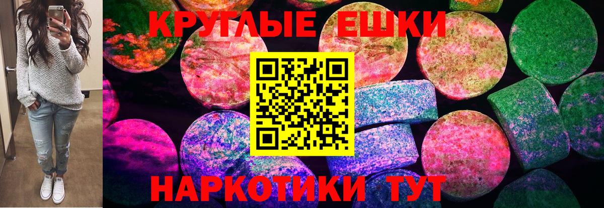 Экстази 280 MDMA Сланцы