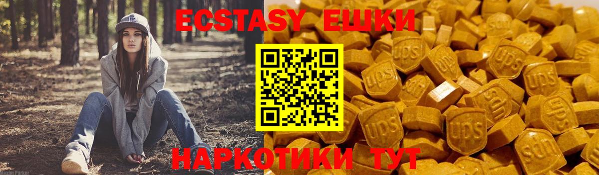 Сланцы  Ecstasy  Ecstasy 280мг  Вход с VPN  Экстази 280мг 