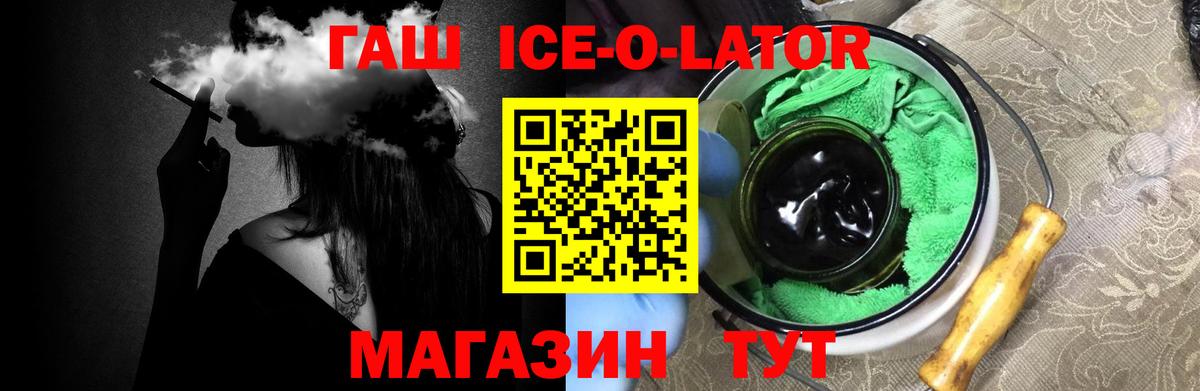 Гашиш VHQ  Вход с VPN  Сланцы 