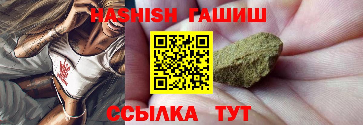 ГАШ Premium Сланцы