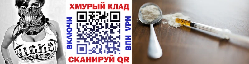 Героин гречка  Сланцы 