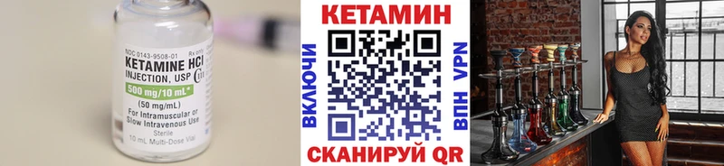 КЕТАМИН ketamine наркошоп Сланцы