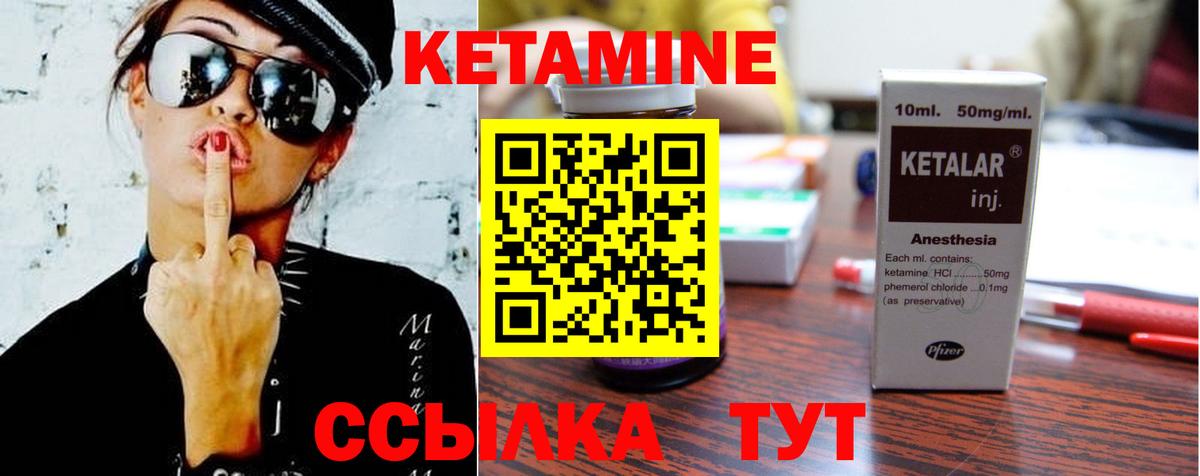 КЕТАМИН VHQ Сланцы