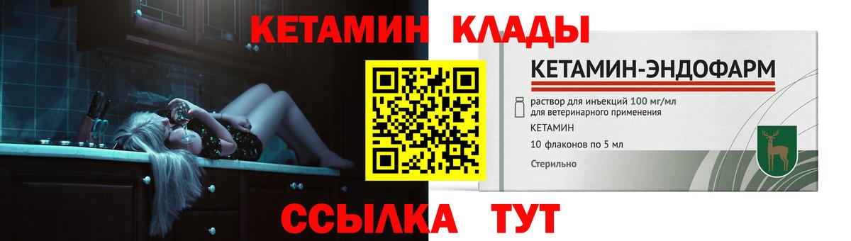Сланцы  Кетамин ketamine  Вход с VPN 