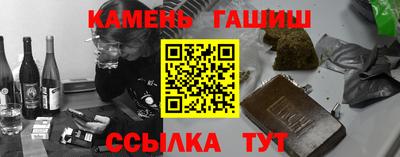 синтетический гашиш Партизанск