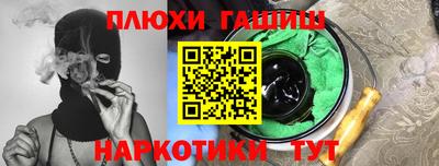синтетический гашиш Партизанск
