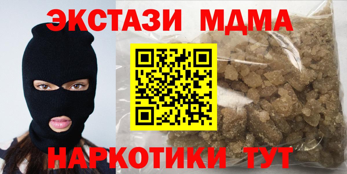 МДМА Molly  Вход с VPN  МДМА кристаллы  Сланцы 