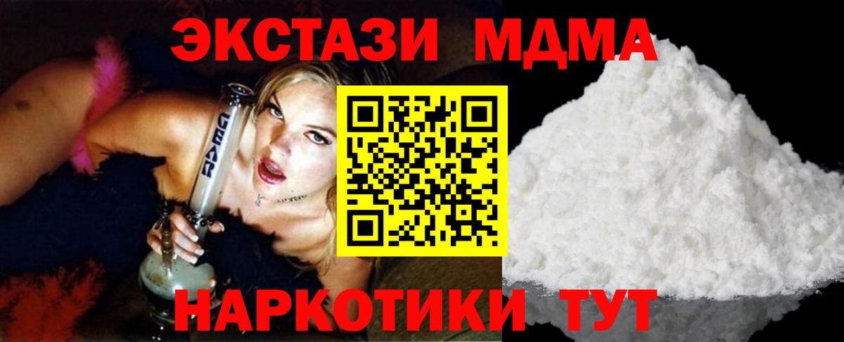 MDMA Molly Сланцы