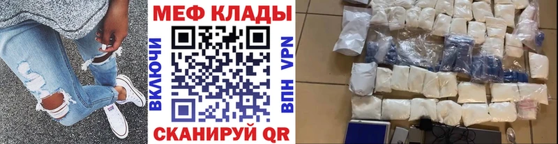 как найти   Сланцы  МЕФ мяу мяу 