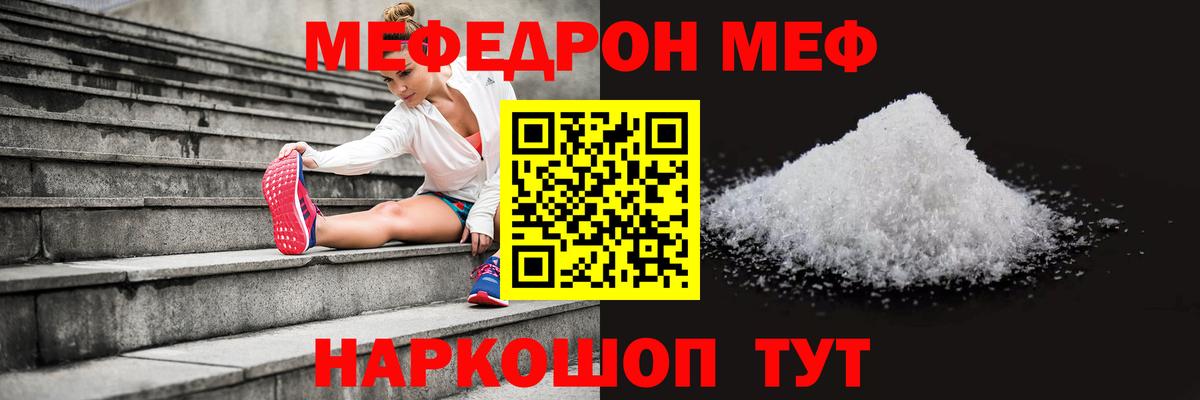 Сланцы  МЯУ-МЯУ мяу мяу  Меф  МЯУ-МЯУ  Вход с VPN 