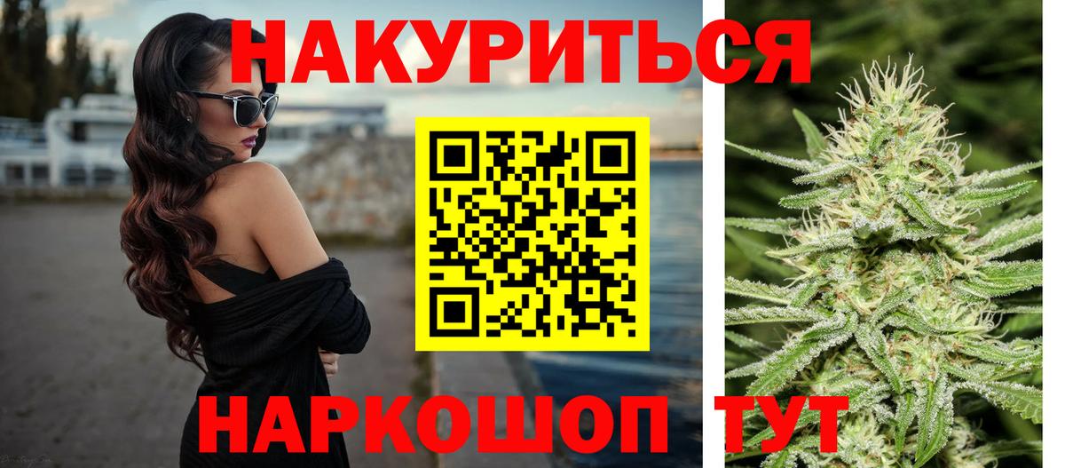 Бошки Шишки Amnesia Сланцы