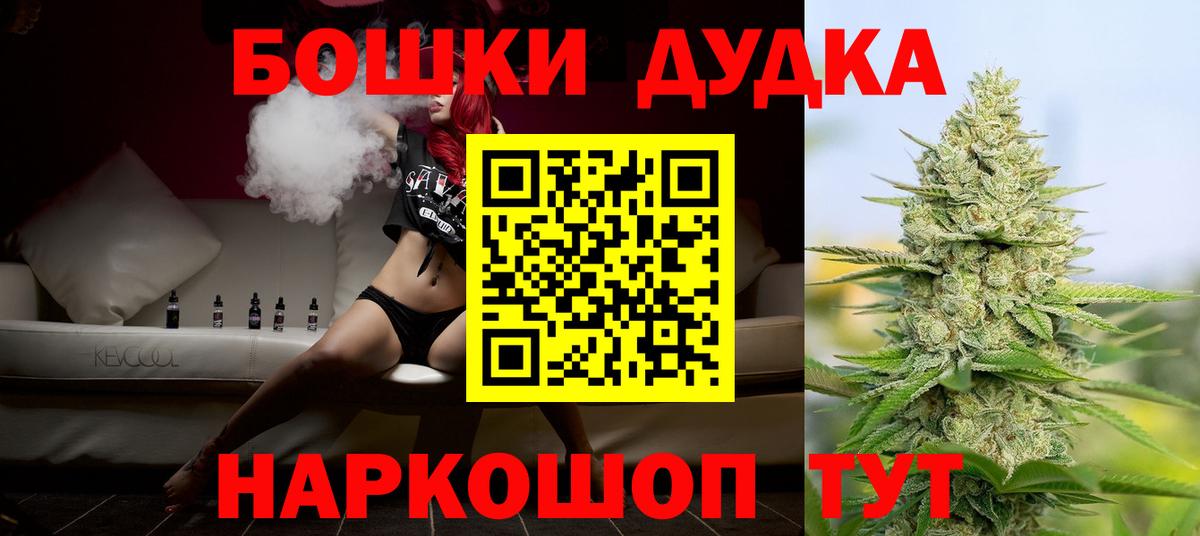 Бошки Шишки ГИДРОПОН  Вход с VPN  Бошки Шишки THC 21%  Конопля тримм  Сланцы 